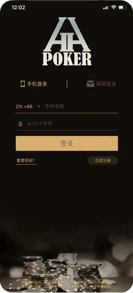 德扑圈扑克官网版下载